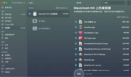 CleanMyMac X(Mac優(yōu)化清理)PC客戶端下載