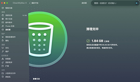 CleanMyMac X(Mac優(yōu)化清理)PC客戶端下載