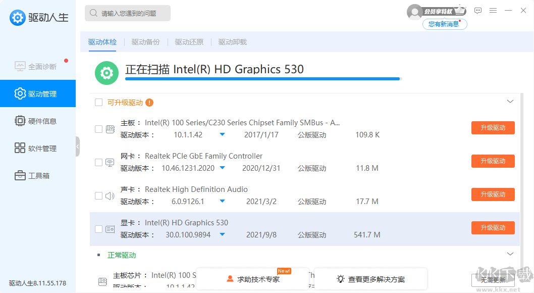 驅(qū)動(dòng)人生8電腦版