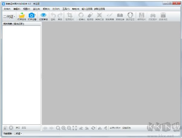 神奇證件照片打印軟件破解版免費(fèi)