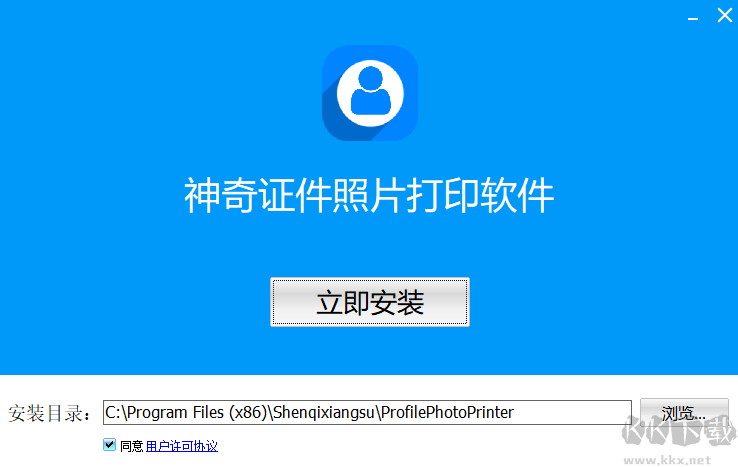 神奇證件照片打印軟件破解版免費(fèi)