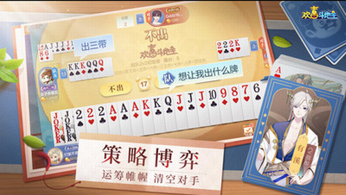 歡喜斗地主無(wú)限金豆銀豆