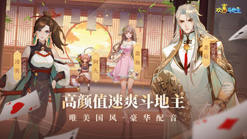 歡喜斗地主無限金豆和仙豆