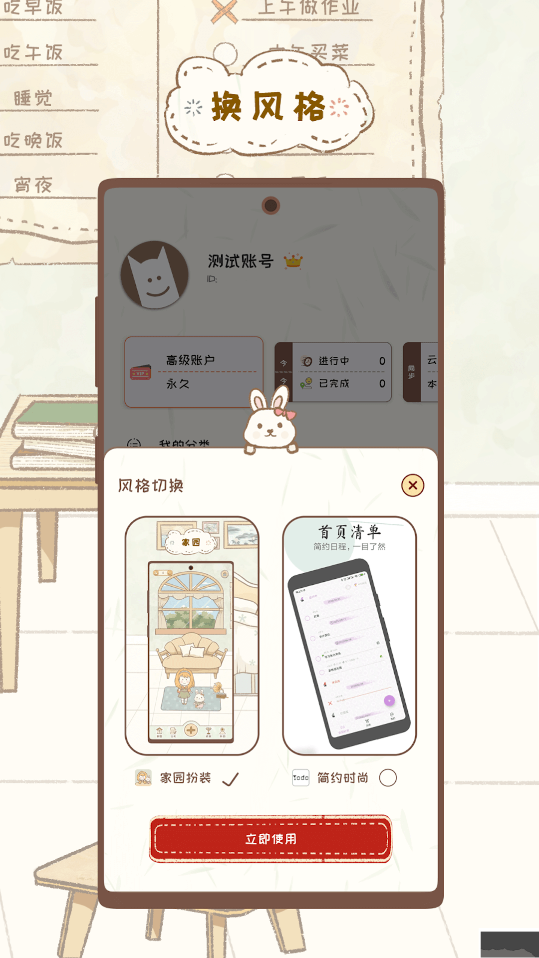 玩清單app解鎖高級(jí)會(huì)員