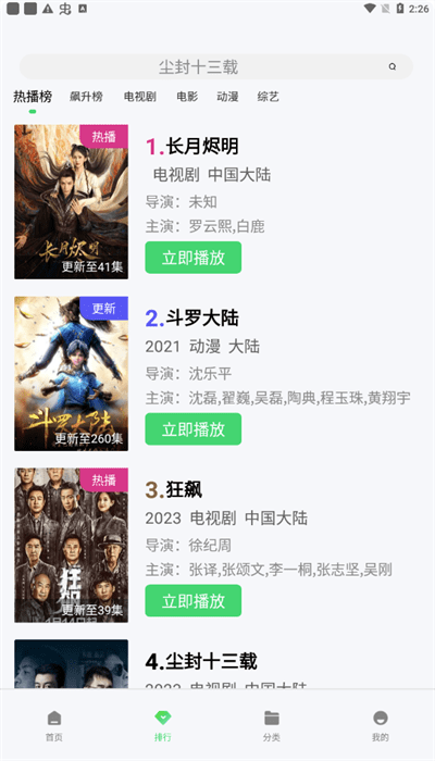 樂豆影視播盒2023最新版