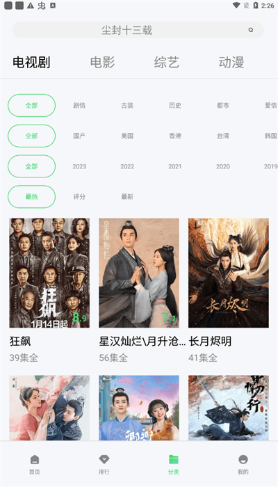 快云影視最全影視