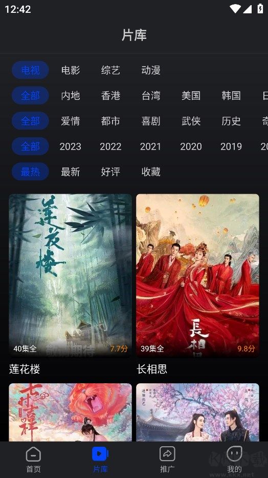 犀牛影視app無廣告不需vip