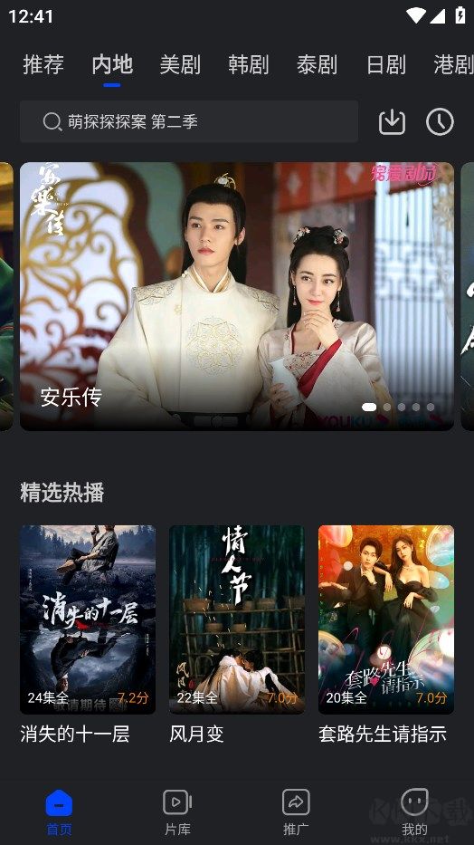 嘟嘟影音無廣告