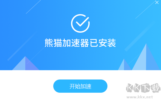 熊貓加速器電腦版客戶端2023官方最新版