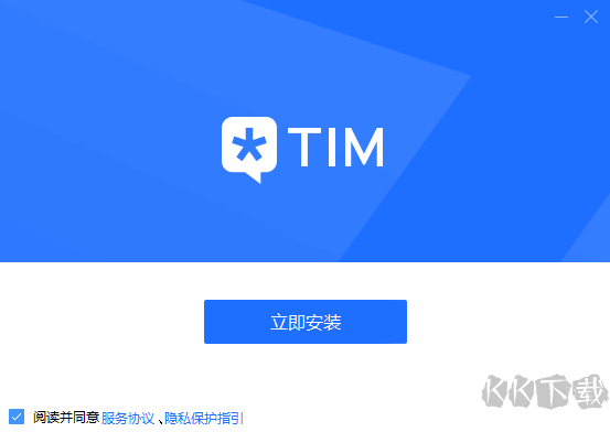 TIM電腦版客戶端官方版最新下載