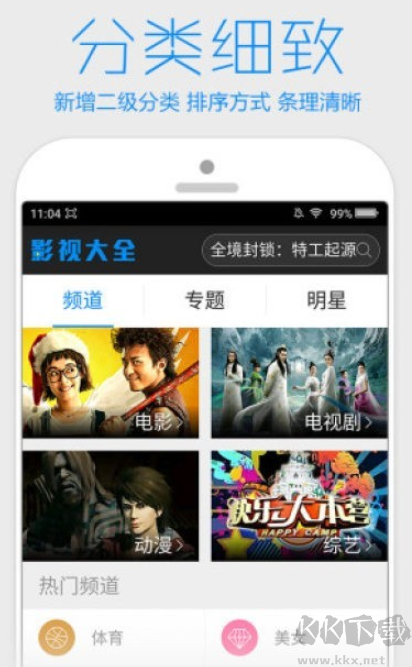 新視覺青蘋果yy影院