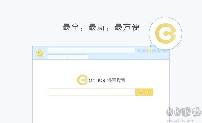 星愿瀏覽器PC客戶端官方最新版
