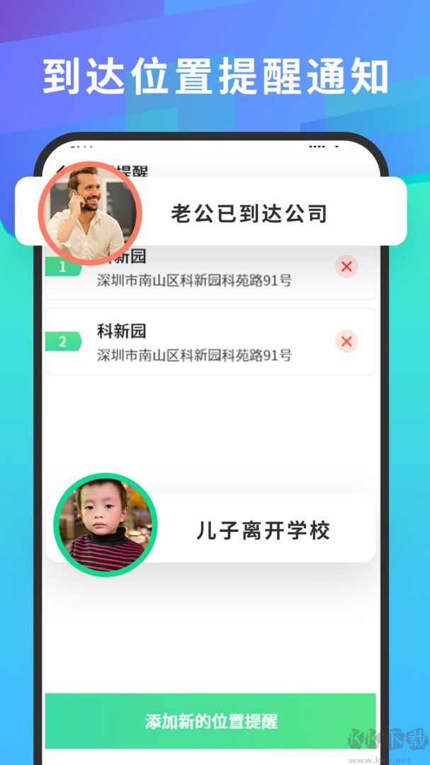 尋ta定位查找APP