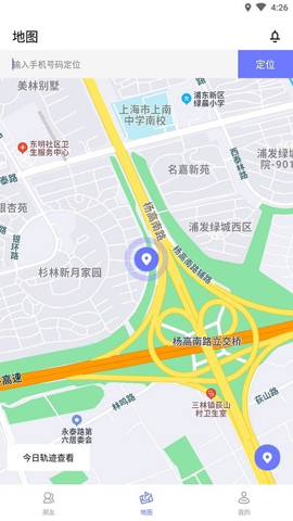 尋ta定位查找APP