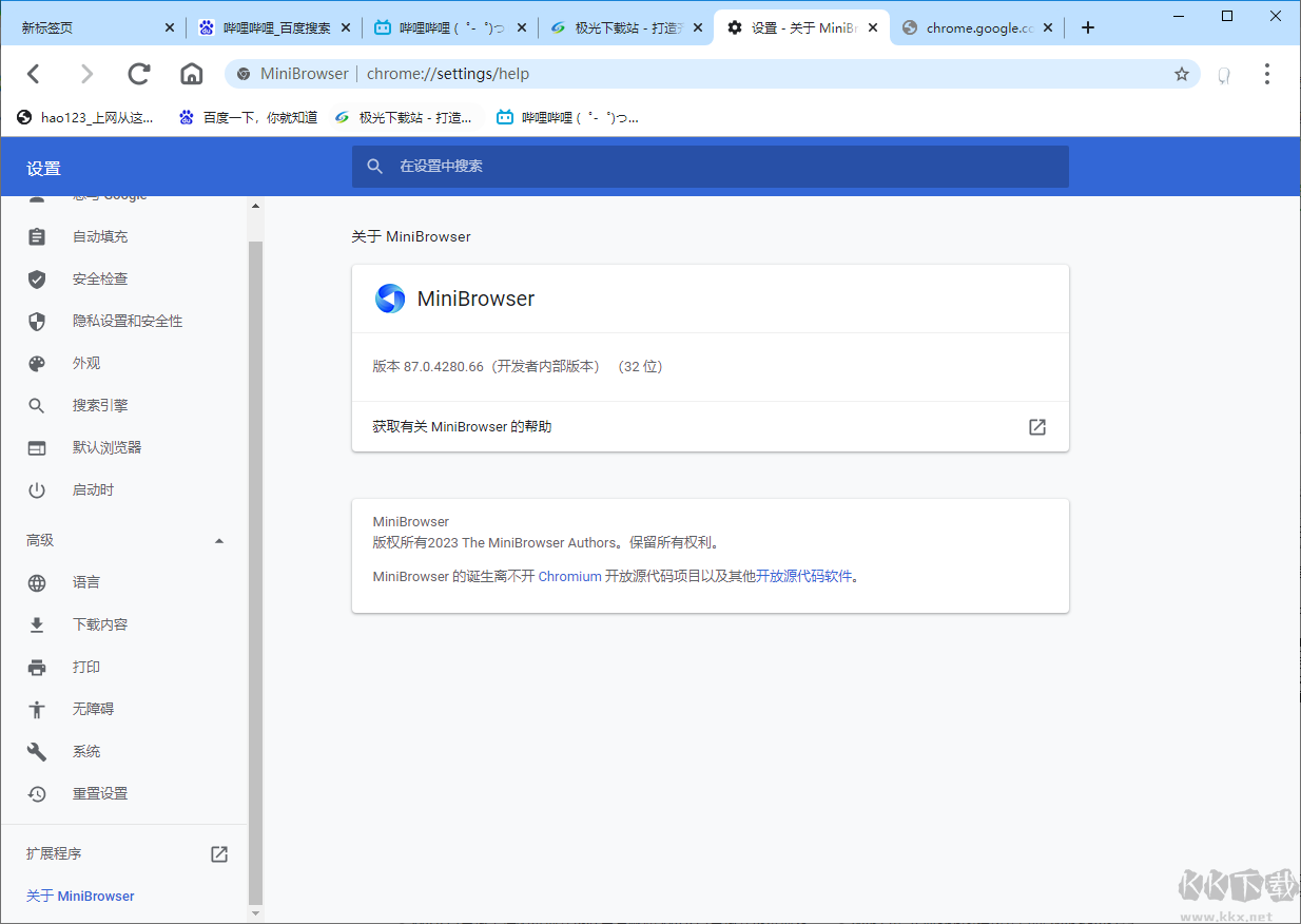 MiniBrowser(免費(fèi)破解版)瀏覽器PC客戶端