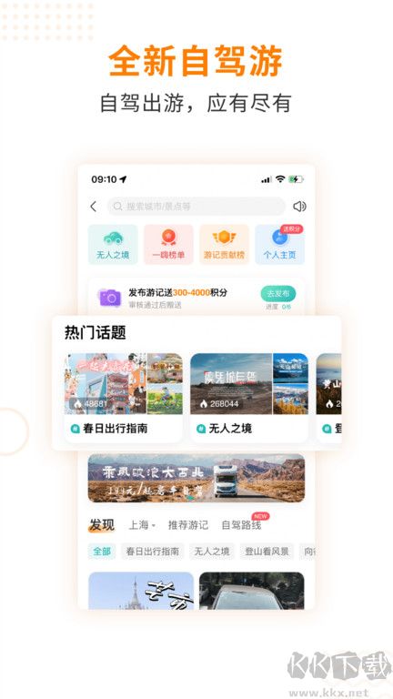 一嗨租車(chē)2023手機(jī)版