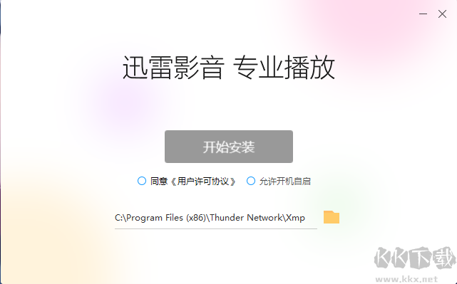 迅雷影音(全新風(fēng)格)PC客戶端官方最新版