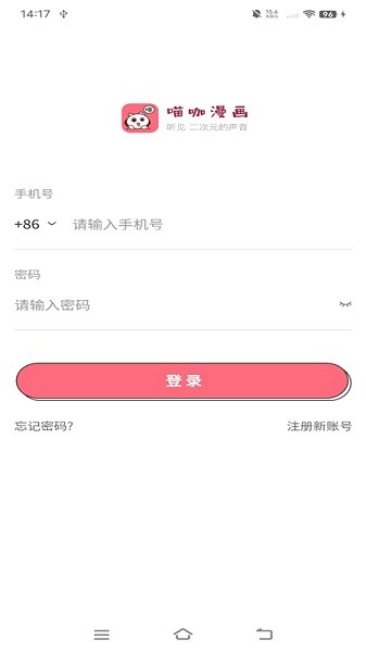 喵咖漫畫(huà)APP免費(fèi)版