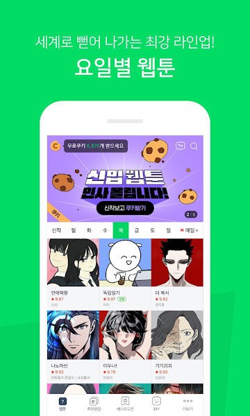 webtoon韓版