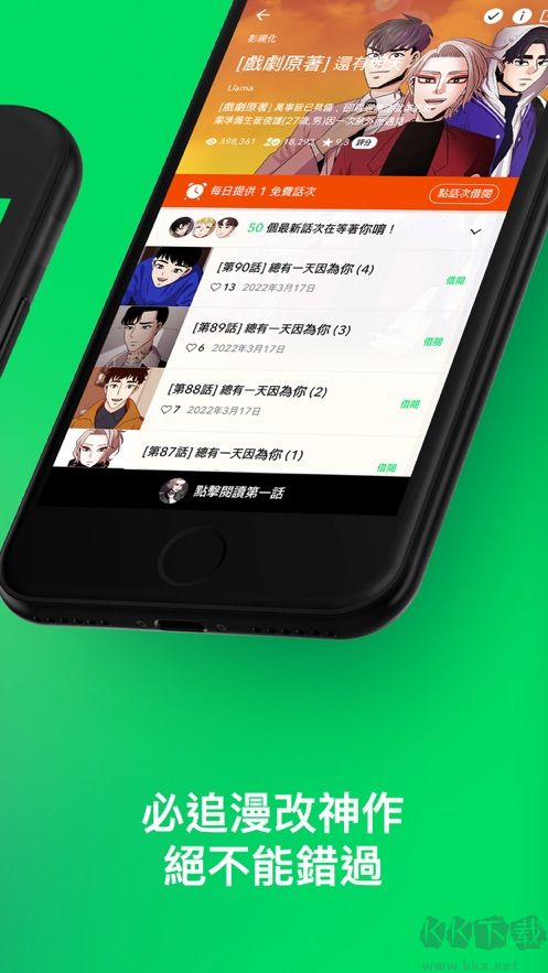 webtoon韓版