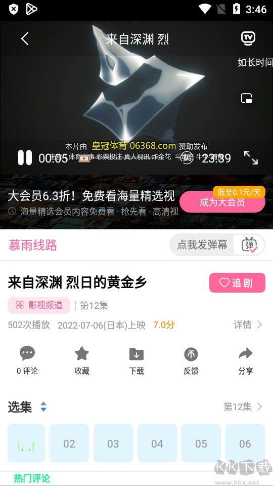 慕雨動(dòng)漫(完整無刪減)