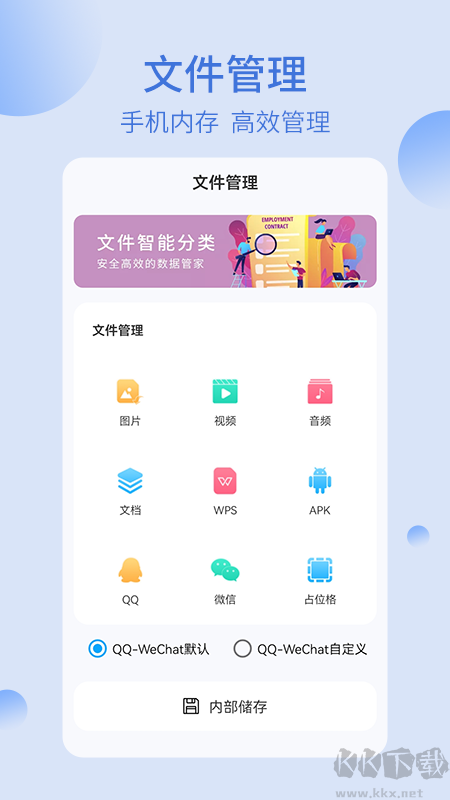 我的文件夾app2023最新官方正版