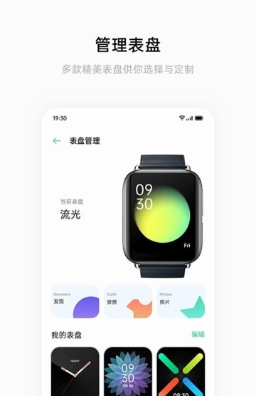 heytap健康app(實(shí)時(shí)數(shù)據(jù))2026官方最新版