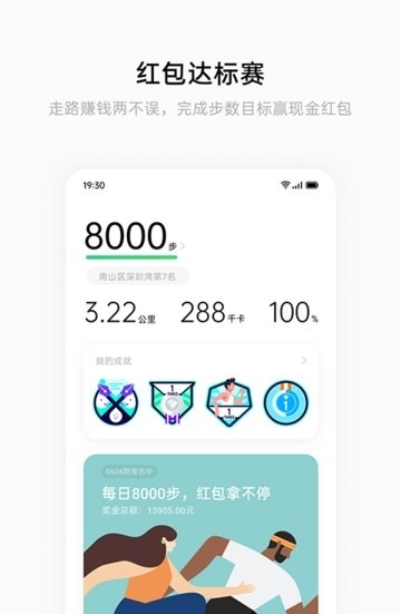 heytap健康app(實(shí)時(shí)數(shù)據(jù))2026官方最新版