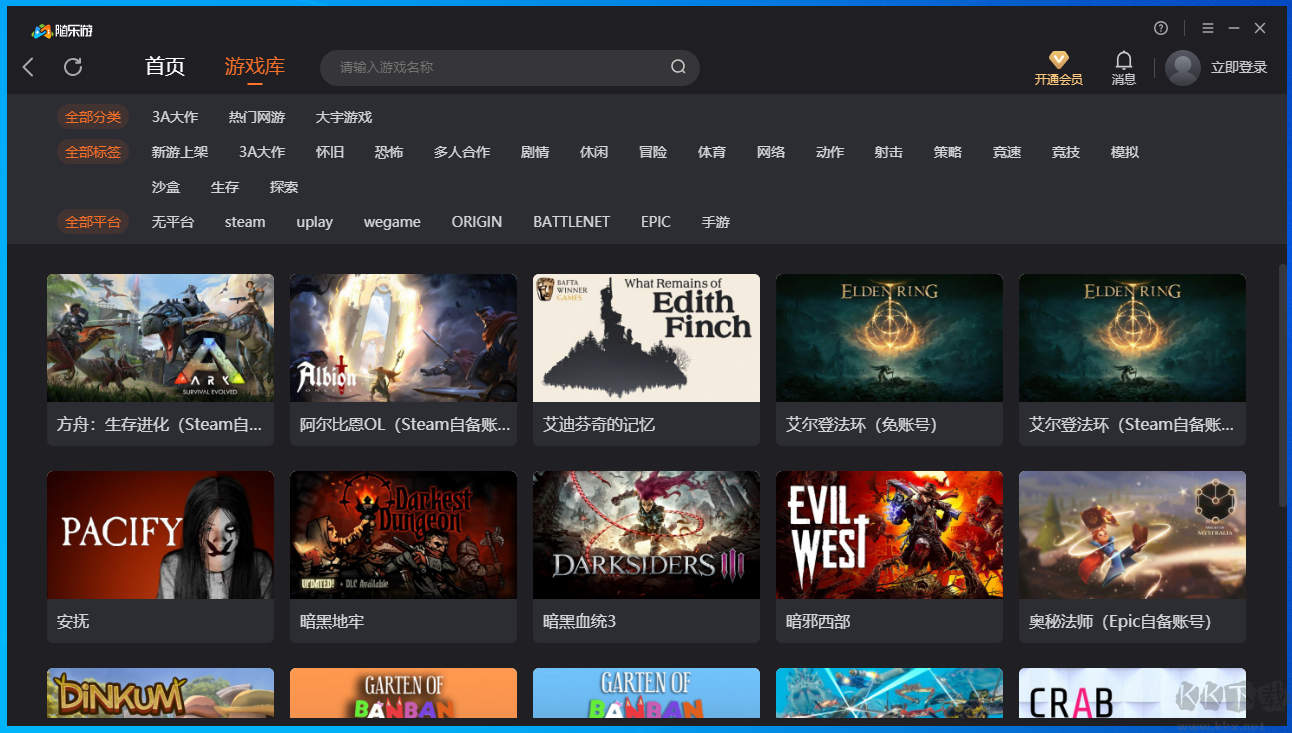 隨樂游云游戲電視版PC客戶端