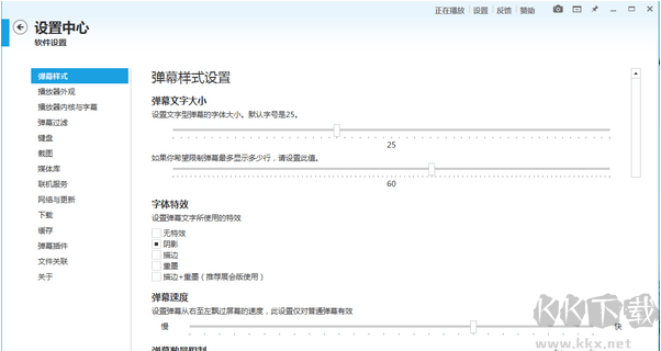 彈彈play 官方版下載