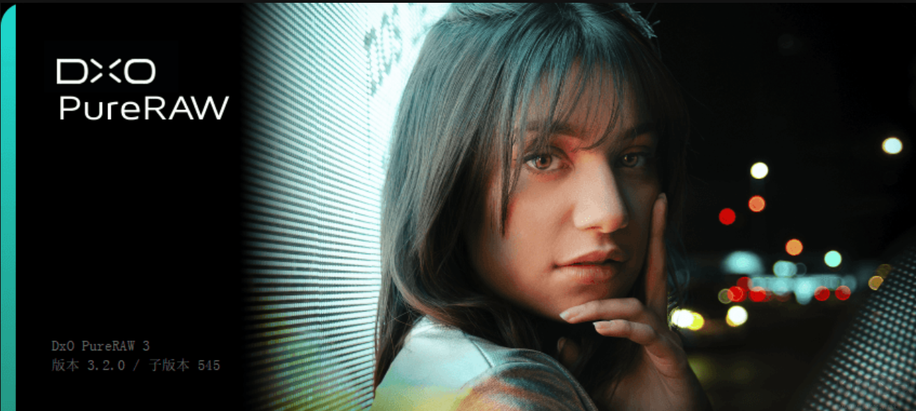DxO PureRAW綠色便攜版