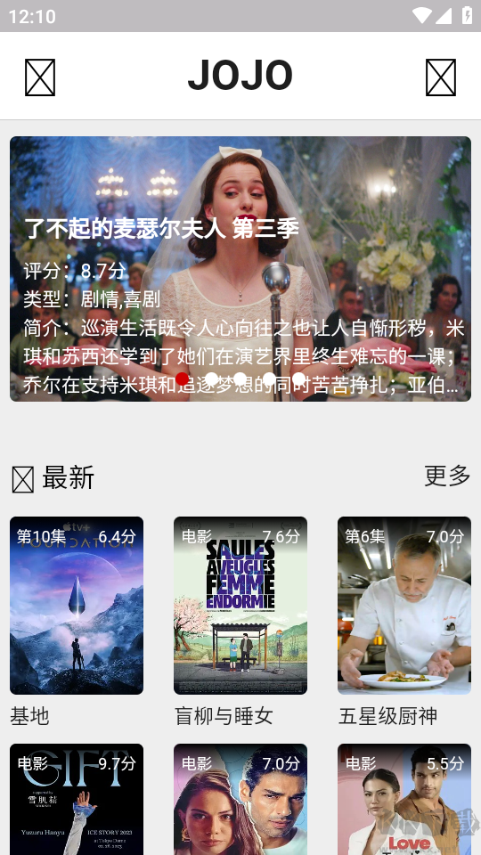 jojo影視(無廣免費觀看)