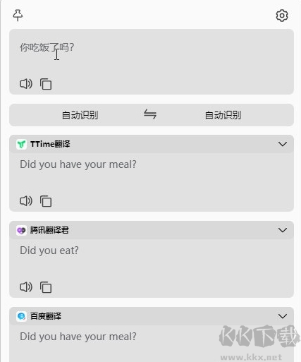 TTime劃詞翻譯綠色版