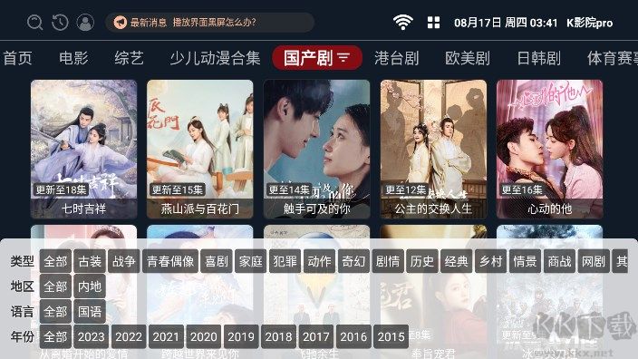 K影院pro免費(fèi)觀看