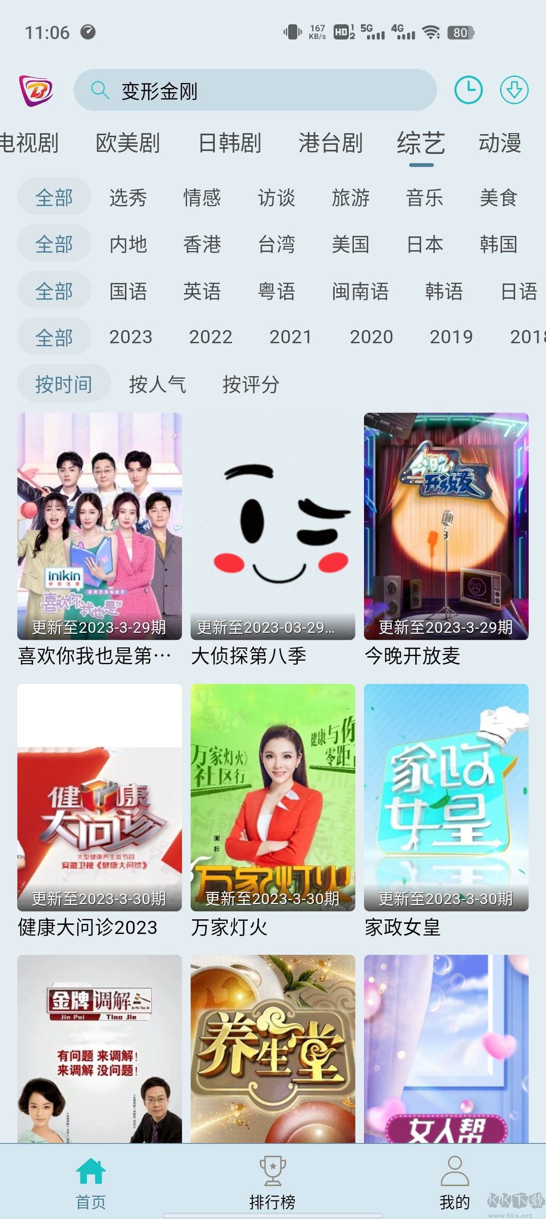 布蕾影城2023去廣告