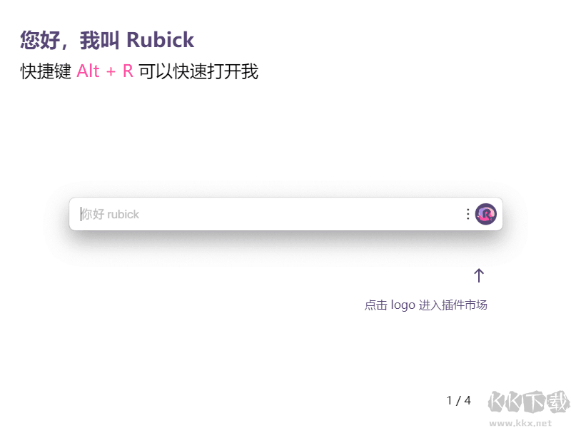 Rubick工具箱綠色版