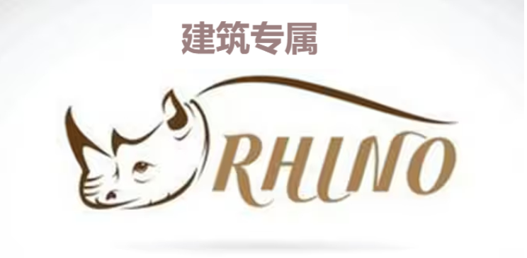 Rhino下載-Rhino犀牛6/Rhino犀牛7/破解版-Rhino各種版本合集