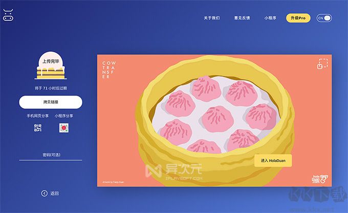 奶?？靷?文件傳輸)PC客戶端2023最新版