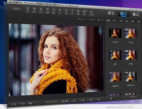 光影魔術(shù)手PC客戶端最新版