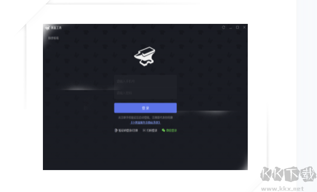 黑盒工坊PC客戶端2023官方最新版