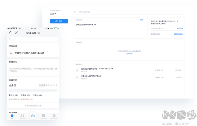 云之家PC客戶端2023官方最新版