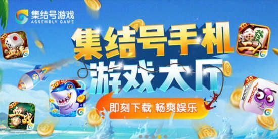 集結(jié)號游戲中心PC客戶端最新版