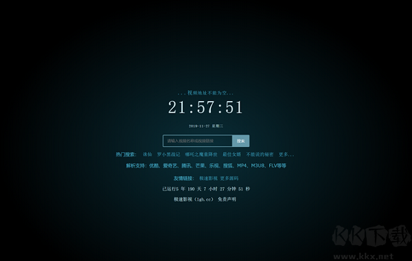 xyPlayer電腦客戶端最新