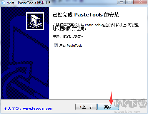PasteTools(文件處理)電腦客戶端2023官方最新版