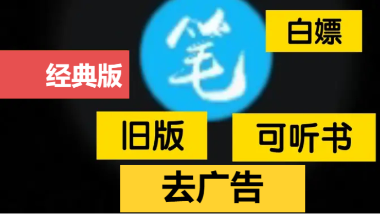 筆趣閣下載-筆趣閣舊版本/紅色經(jīng)典版/純凈版-筆趣閣舊版本合集