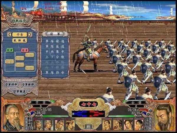 三國(guó)群英傳4手機(jī)版