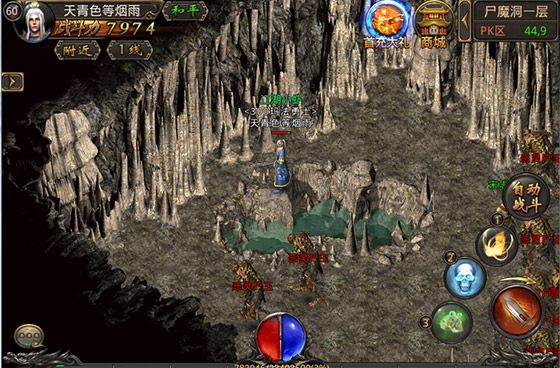 熱血傳奇1.76懷舊版