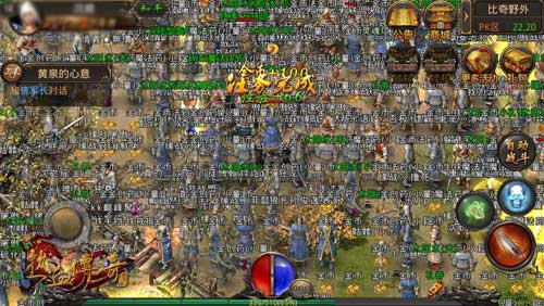 熱血傳奇1.76懷舊版