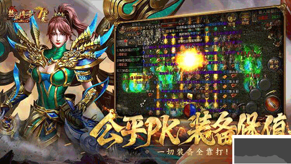 熱血傳奇手游官方版