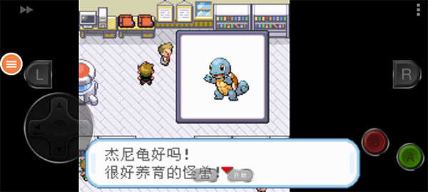 口袋妖怪葉綠金手指版